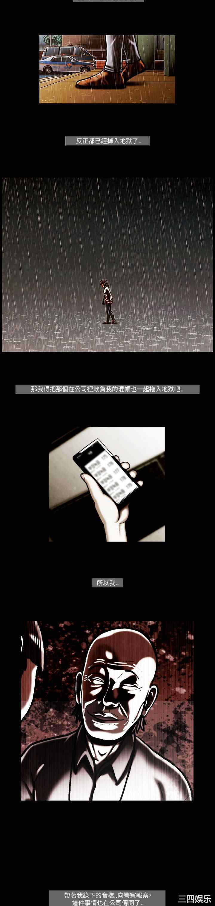 韩国漫画TEAM PLAY韩漫_TEAM PLAY-第54话在线免费阅读-韩国漫画-第9张图片