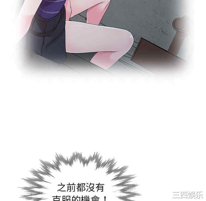 韩国漫画娜娜变身记韩漫_娜娜变身记-第36话在线免费阅读-韩国漫画-第70张图片