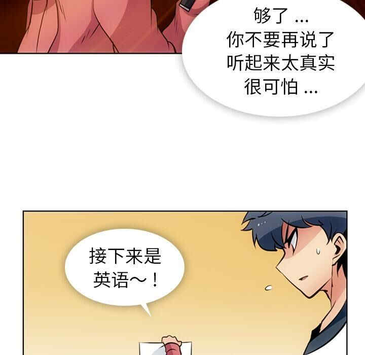 韩国漫画如此可爱的间谍韩漫_如此可爱的间谍-第22话在线免费阅读-韩国漫画-第20张图片