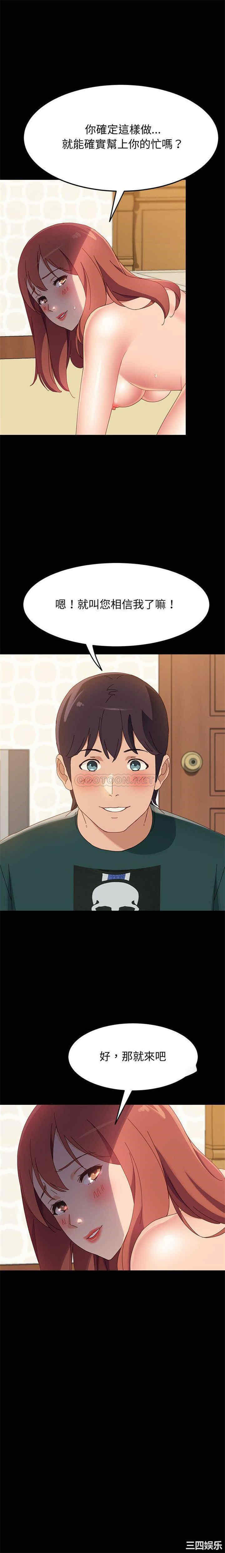 韩国漫画上门徒弟/美好的寄宿生活韩漫_上门徒弟/美好的寄宿生活-第39话在线免费阅读-韩国漫画-第4张图片