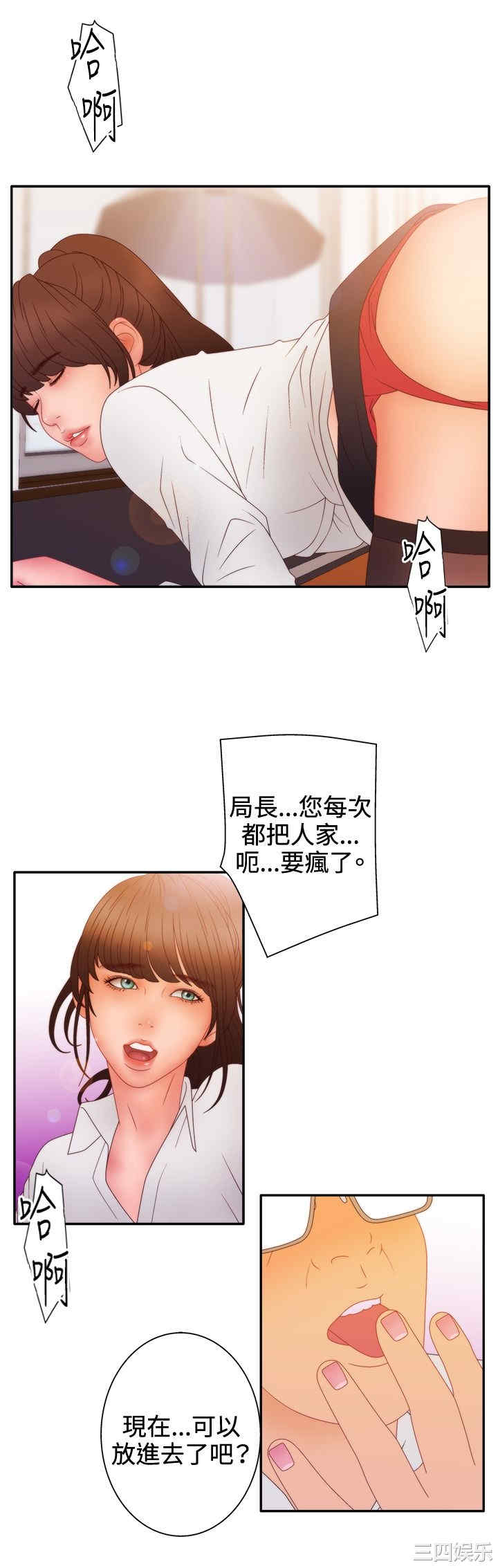 韩国漫画white girl韩漫_white girl-第22话在线免费阅读-韩国漫画-第20张图片