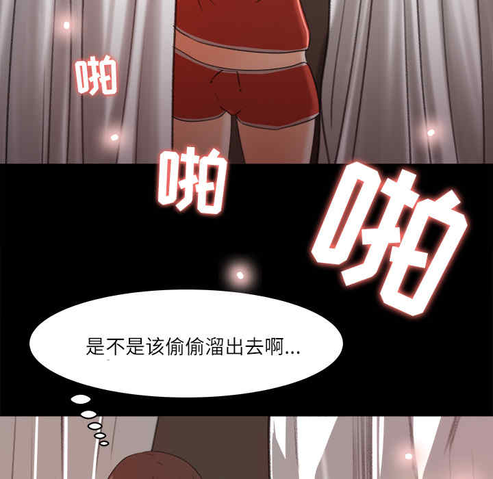 韩国漫画补习班绯闻/褪下青涩韩漫_补习班绯闻/褪下青涩-第13话在线免费阅读-韩国漫画-第44张图片