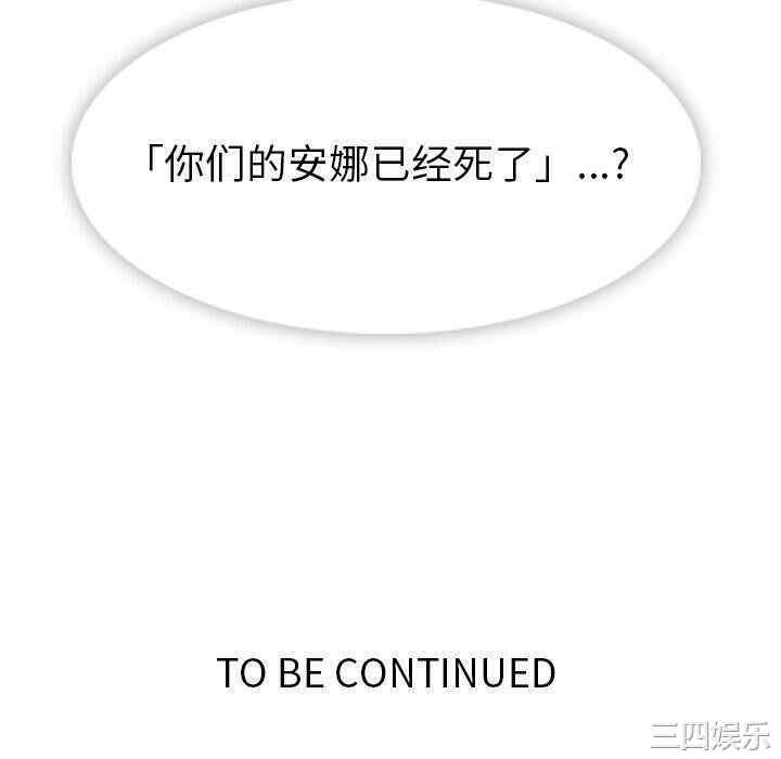韩国漫画如此可爱的间谍韩漫_如此可爱的间谍-第34话在线免费阅读-韩国漫画-第112张图片