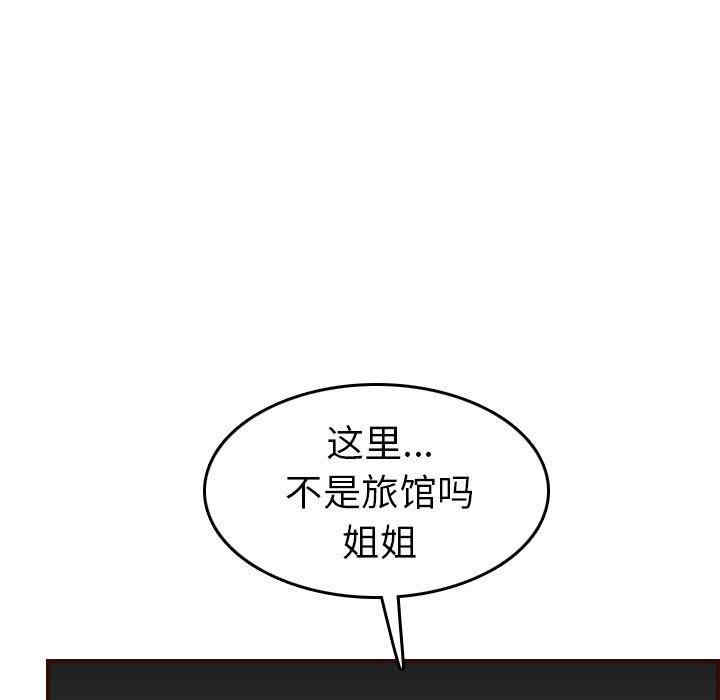 韩国漫画妈妈是女大学生韩漫_妈妈是女大学生-第52话在线免费阅读-韩国漫画-第101张图片
