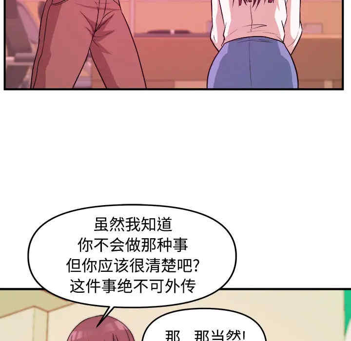 韩国漫画沉重的学分韩漫_沉重的学分-第2话在线免费阅读-韩国漫画-第74张图片