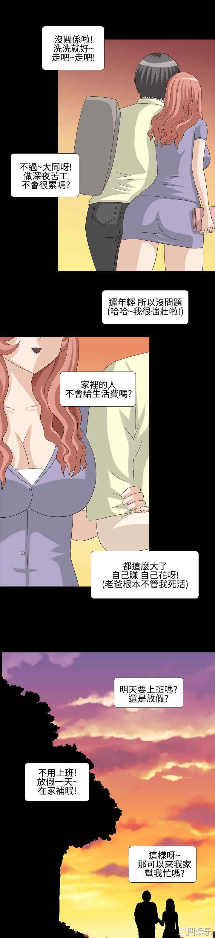 韩国漫画情迷住辧韩漫_情迷住辧-第10话在线免费阅读-韩国漫画-第9张图片