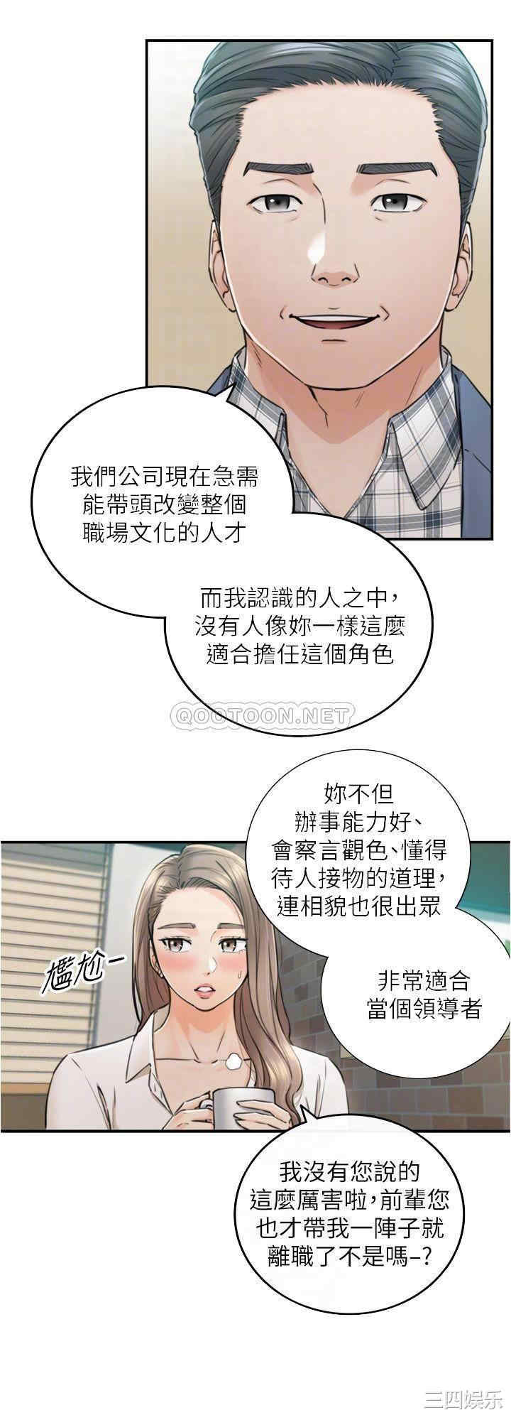 韩国漫画韩漫_正妹小主管-第103话在线免费阅读-韩国漫画-第18张图片