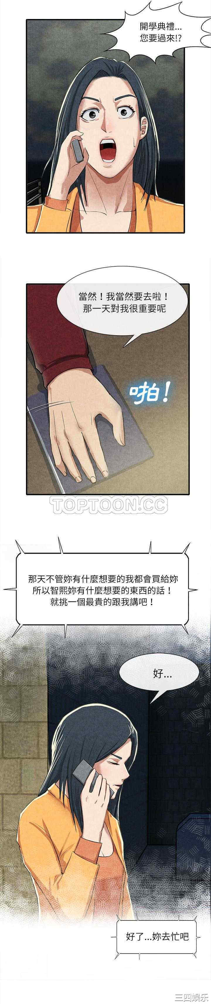 韩国漫画去幸岛韩漫_去幸岛-第13话在线免费阅读-韩国漫画-第12张图片