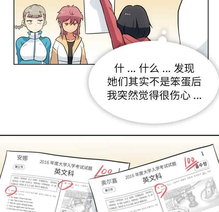 韩国漫画如此可爱的间谍韩漫_如此可爱的间谍-第22话在线免费阅读-韩国漫画-第21张图片