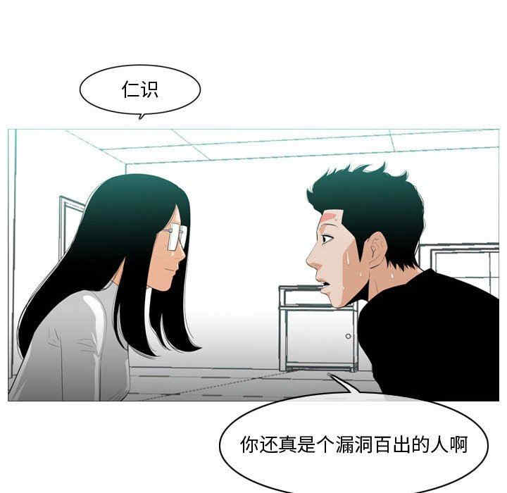 韩国漫画恶劣时代韩漫_恶劣时代-第10话在线免费阅读-韩国漫画-第81张图片