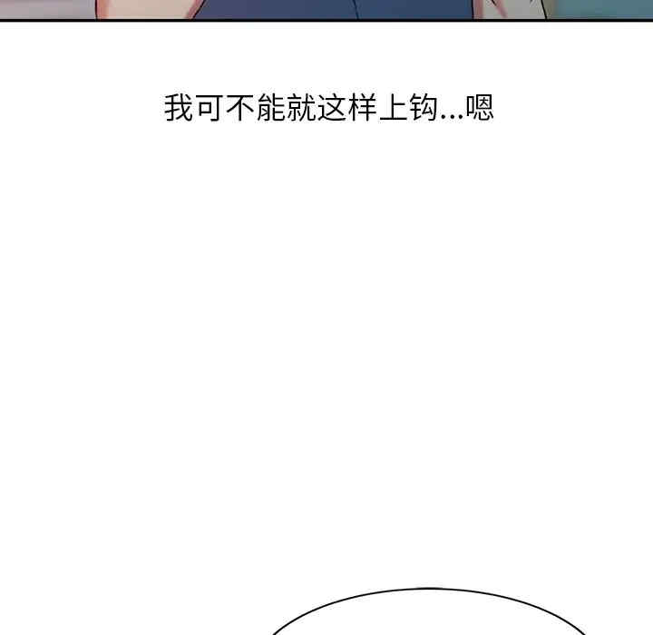 韩国漫画调阴妙手韩漫_调阴妙手-第3话在线免费阅读-韩国漫画-第51张图片