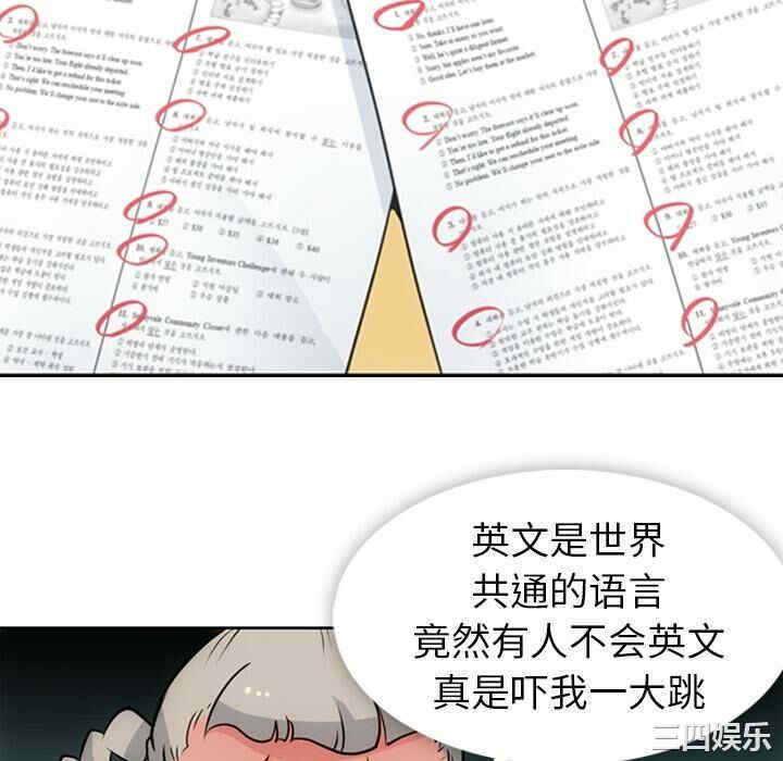 韩国漫画如此可爱的间谍韩漫_如此可爱的间谍-第22话在线免费阅读-韩国漫画-第22张图片