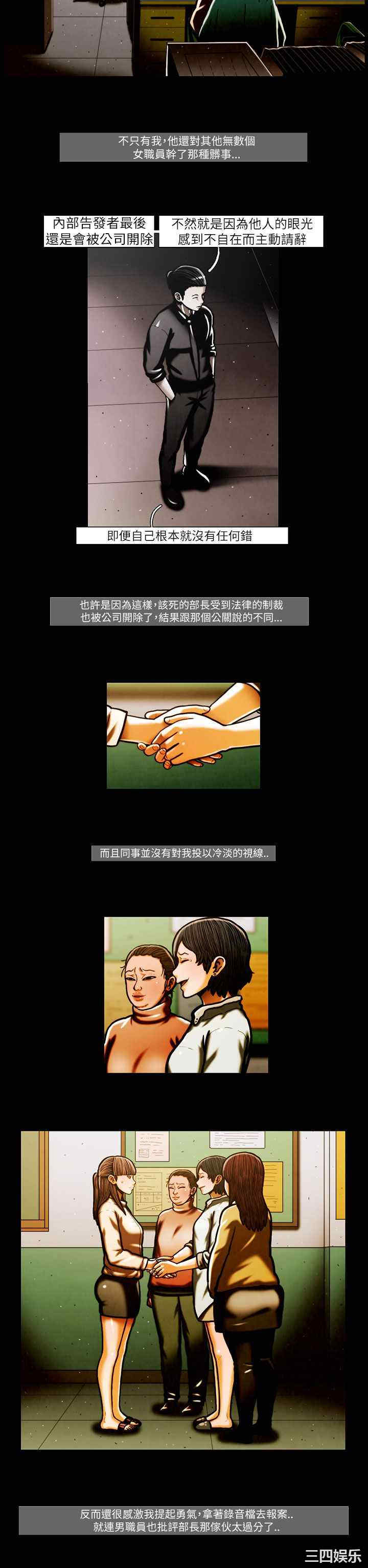 韩国漫画TEAM PLAY韩漫_TEAM PLAY-第54话在线免费阅读-韩国漫画-第11张图片