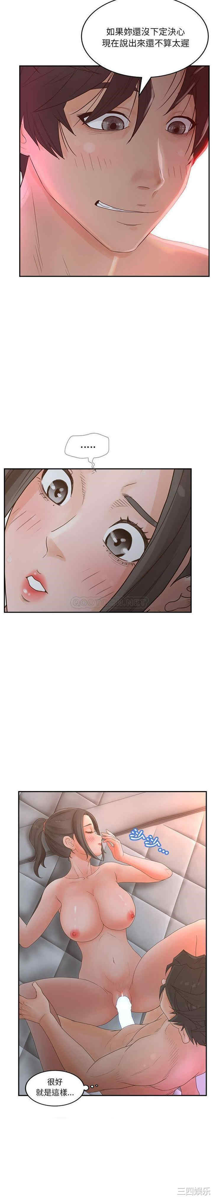 韩国漫画认养女/意外的秘密交易韩漫_认养女/意外的秘密交易-第35话在线免费阅读-韩国漫画-第7张图片