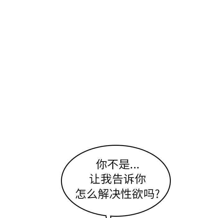 韩国漫画妈妈是女大学生韩漫_妈妈是女大学生-第52话在线免费阅读-韩国漫画-第103张图片