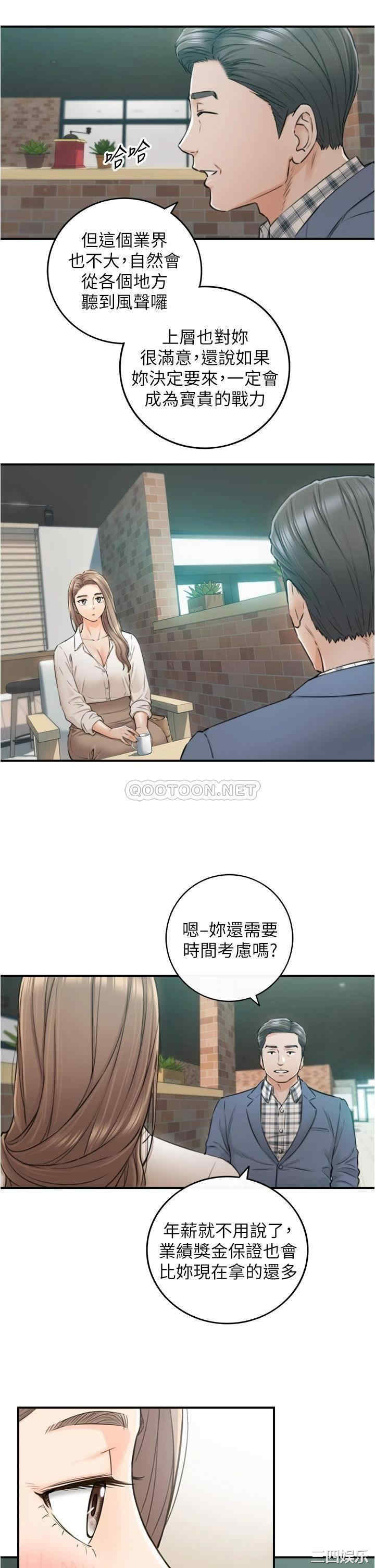 韩国漫画韩漫_正妹小主管-第103话在线免费阅读-韩国漫画-第19张图片