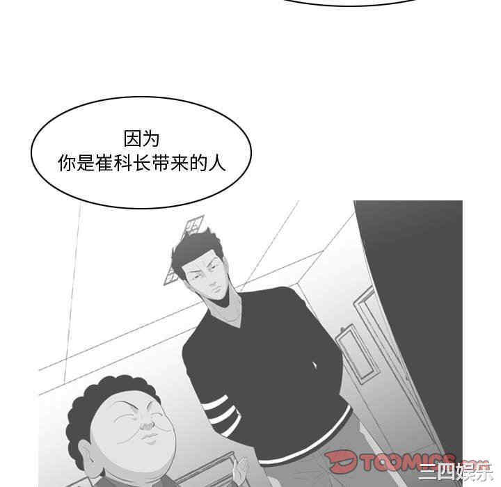 韩国漫画恶劣时代韩漫_恶劣时代-第10话在线免费阅读-韩国漫画-第82张图片