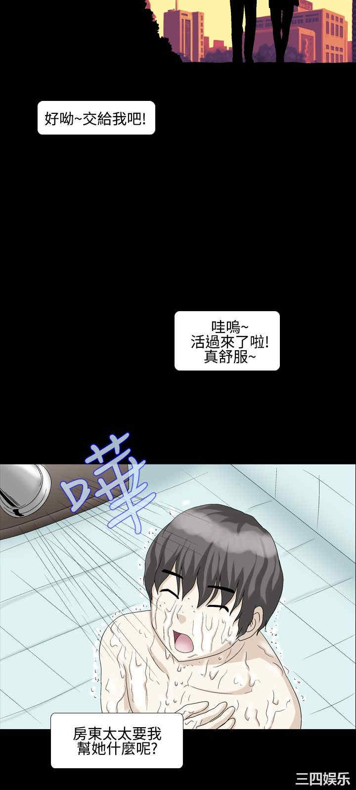 韩国漫画情迷住辧韩漫_情迷住辧-第10话在线免费阅读-韩国漫画-第10张图片