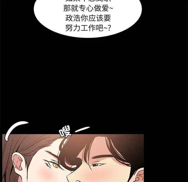 韩国漫画OL蜜巢韩漫_OL蜜巢-第37话在线免费阅读-韩国漫画-第59张图片