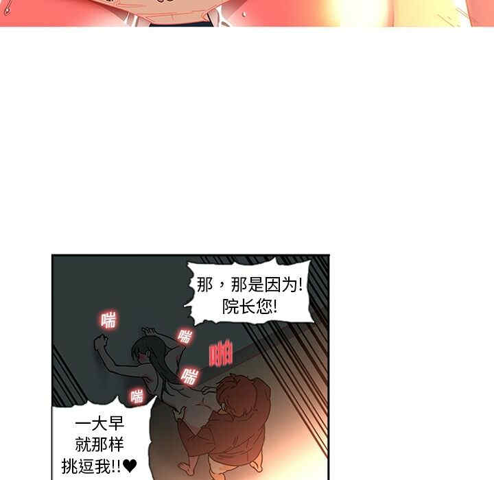 韩国漫画巧手妇产科韩漫_巧手妇产科-第7话在线免费阅读-韩国漫画-第11张图片
