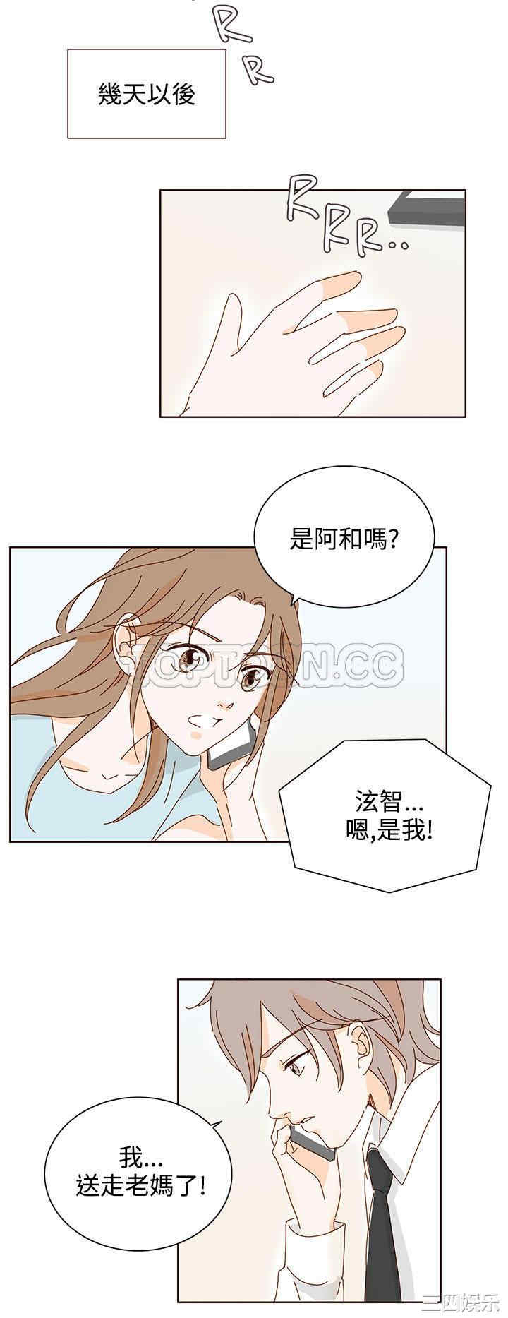 韩国漫画惹人爱的你韩漫_惹人爱的你-第20话在线免费阅读-韩国漫画-第14张图片