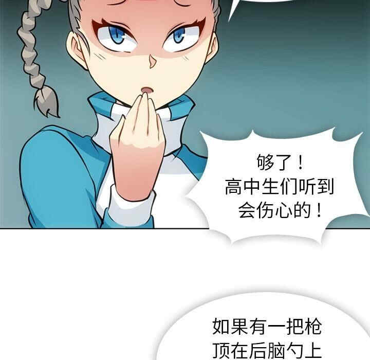 韩国漫画如此可爱的间谍韩漫_如此可爱的间谍-第22话在线免费阅读-韩国漫画-第23张图片