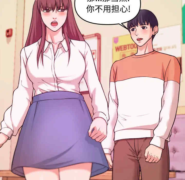 韩国漫画沉重的学分韩漫_沉重的学分-第2话在线免费阅读-韩国漫画-第75张图片