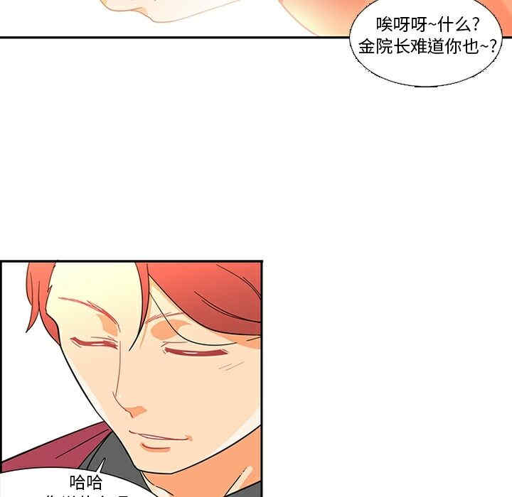 韩国漫画巧手妇产科韩漫_巧手妇产科-第13话在线免费阅读-韩国漫画-第38张图片