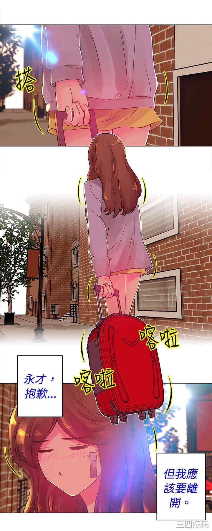 韩国漫画Commission韩漫_Commission-第31话在线免费阅读-韩国漫画-第1张图片