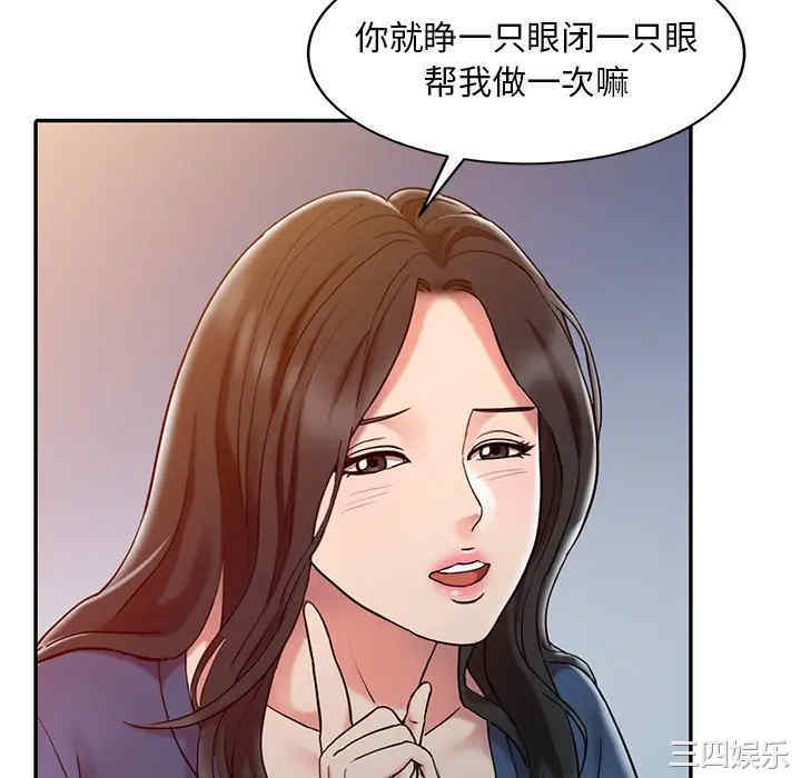 韩国漫画调阴妙手韩漫_调阴妙手-第3话在线免费阅读-韩国漫画-第52张图片
