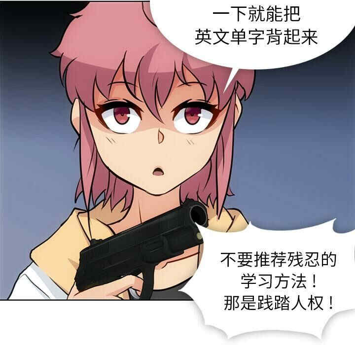 韩国漫画如此可爱的间谍韩漫_如此可爱的间谍-第22话在线免费阅读-韩国漫画-第24张图片