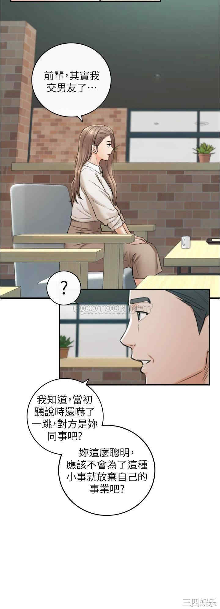 韩国漫画韩漫_正妹小主管-第103话在线免费阅读-韩国漫画-第20张图片