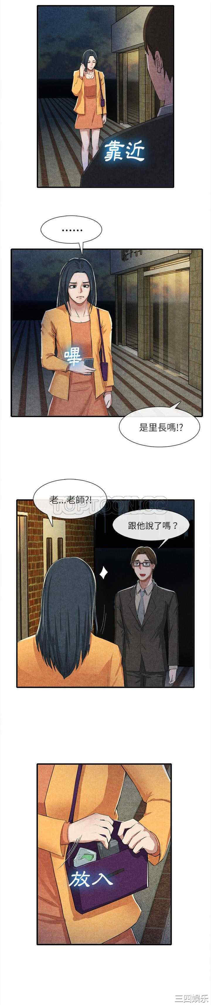 韩国漫画去幸岛韩漫_去幸岛-第13话在线免费阅读-韩国漫画-第13张图片