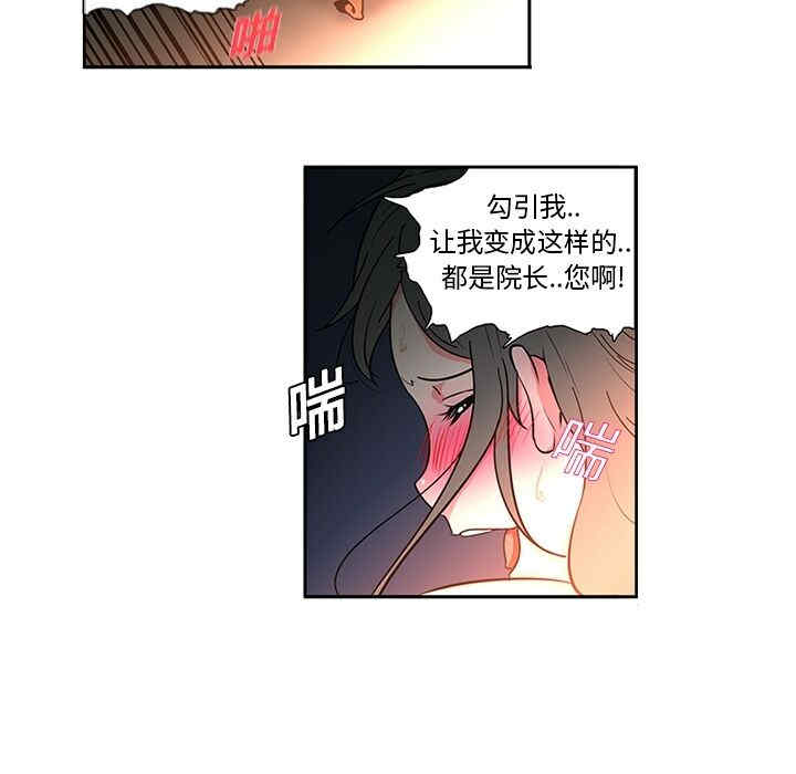 韩国漫画巧手妇产科韩漫_巧手妇产科-第7话在线免费阅读-韩国漫画-第12张图片