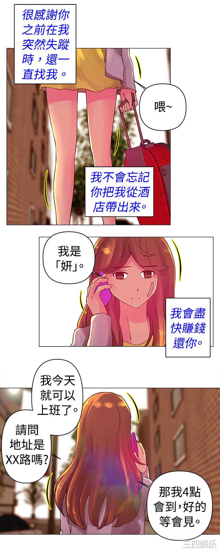 韩国漫画Commission韩漫_Commission-第31话在线免费阅读-韩国漫画-第2张图片