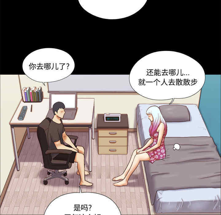 韩国漫画三人行韩漫_三人行-第21话在线免费阅读-韩国漫画-第23张图片