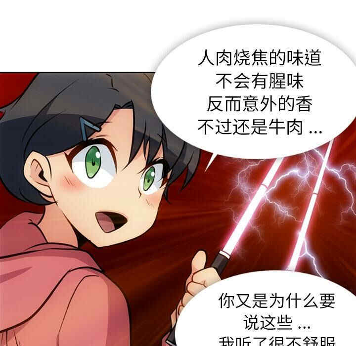 韩国漫画如此可爱的间谍韩漫_如此可爱的间谍-第22话在线免费阅读-韩国漫画-第25张图片