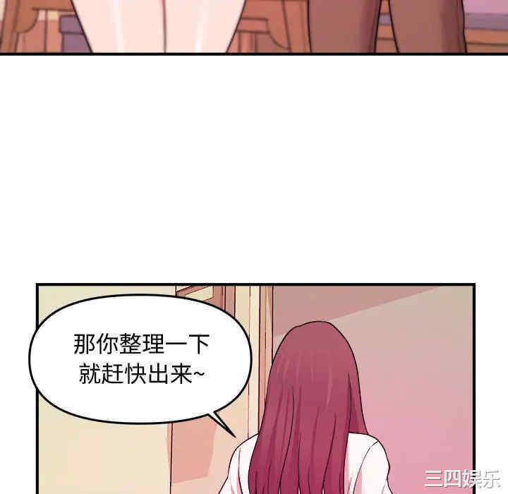 韩国漫画沉重的学分韩漫_沉重的学分-第2话在线免费阅读-韩国漫画-第76张图片