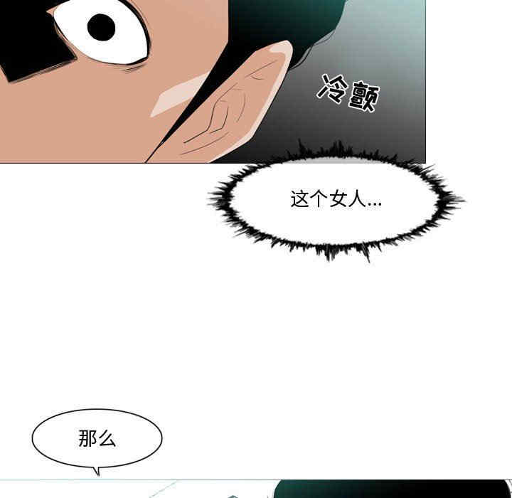 韩国漫画恶劣时代韩漫_恶劣时代-第10话在线免费阅读-韩国漫画-第85张图片