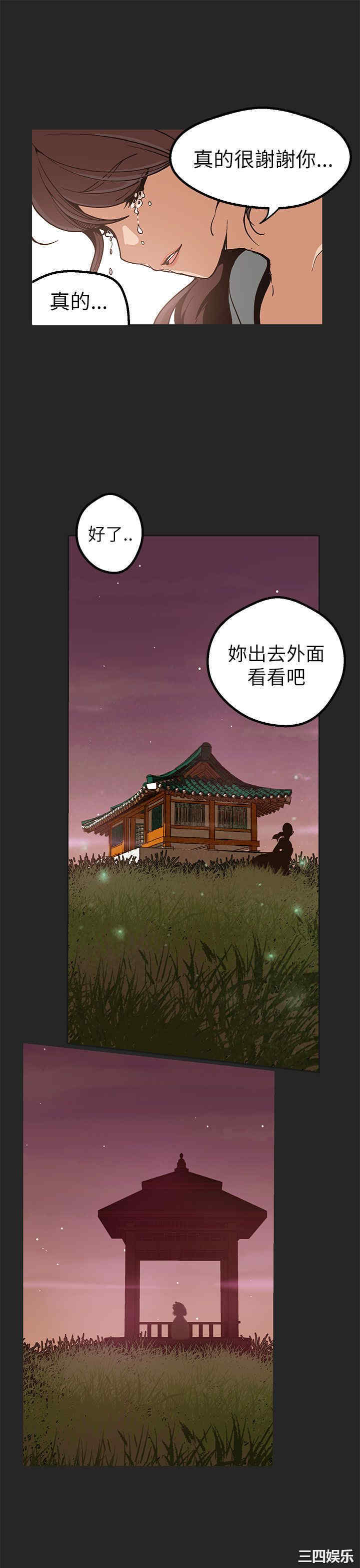 韩国漫画女神狩猎韩漫_女神狩猎-第47话在线免费阅读-韩国漫画-第4张图片