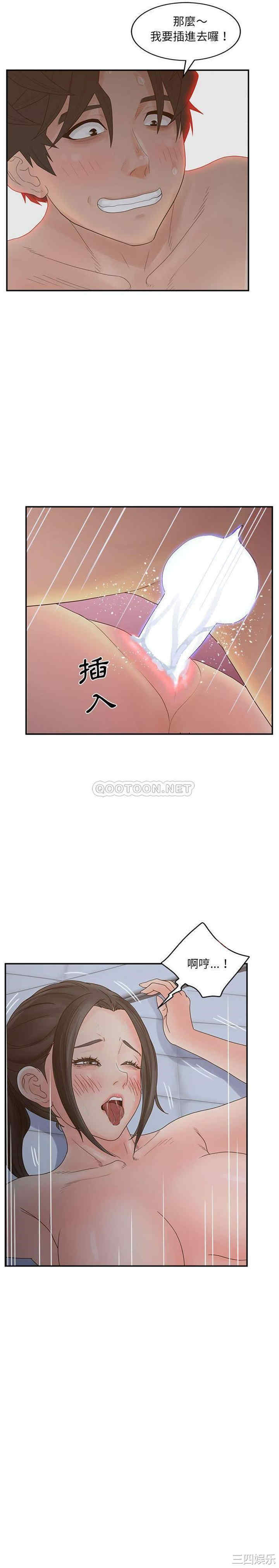 韩国漫画认养女/意外的秘密交易韩漫_认养女/意外的秘密交易-第35话在线免费阅读-韩国漫画-第8张图片