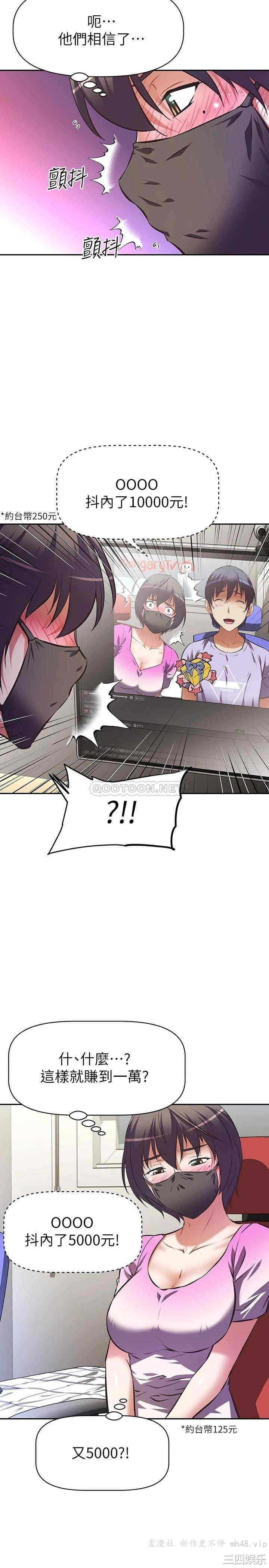 韩国漫画韩漫_阿姨不可以坏坏-第3话在线免费阅读-韩国漫画-第11张图片