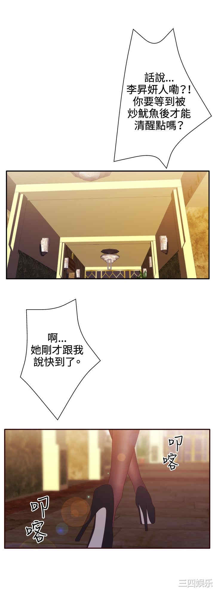 韩国漫画white girl韩漫_white girl-第22话在线免费阅读-韩国漫画-第24张图片