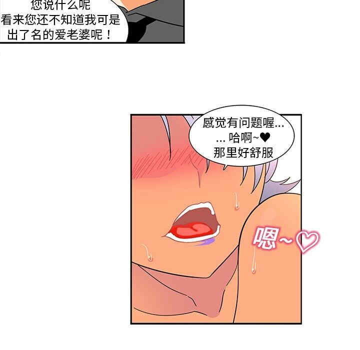 韩国漫画巧手妇产科韩漫_巧手妇产科-第13话在线免费阅读-韩国漫画-第39张图片
