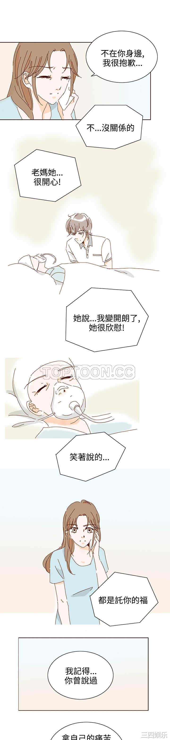 韩国漫画惹人爱的你韩漫_惹人爱的你-第20话在线免费阅读-韩国漫画-第15张图片