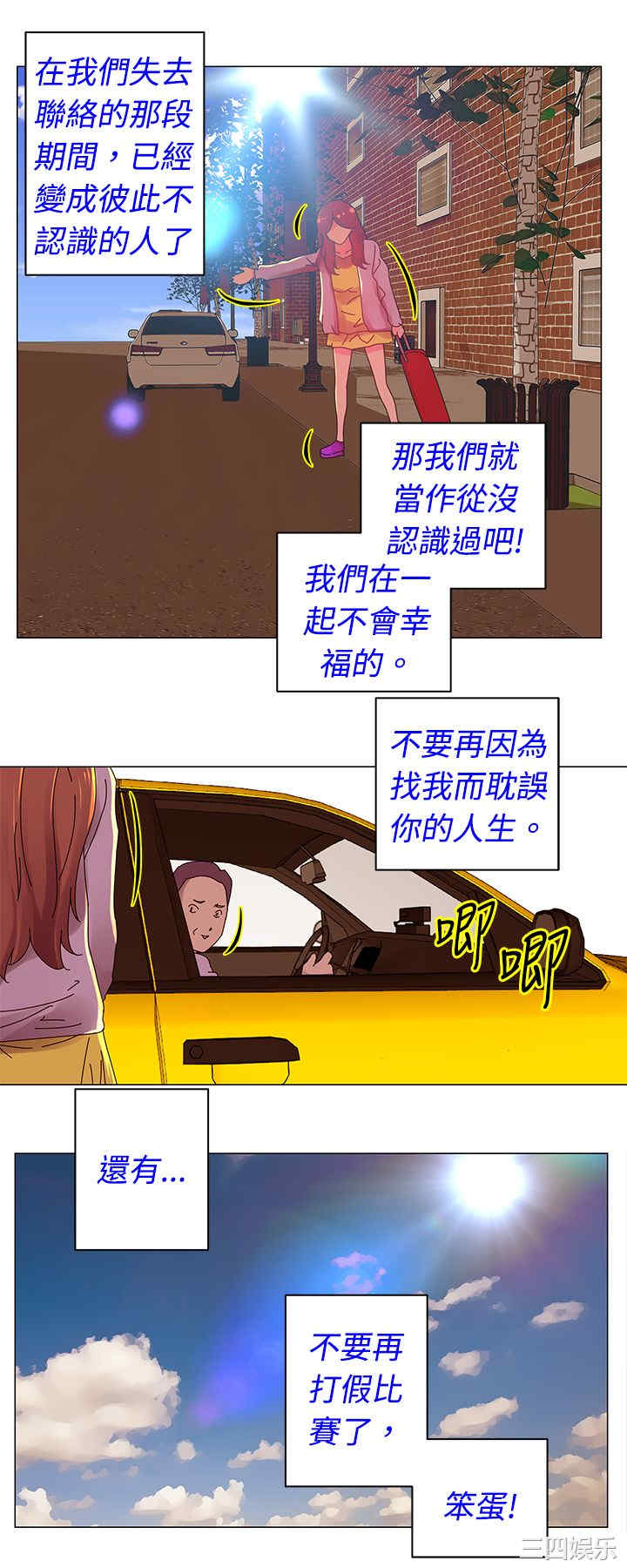 韩国漫画Commission韩漫_Commission-第31话在线免费阅读-韩国漫画-第3张图片