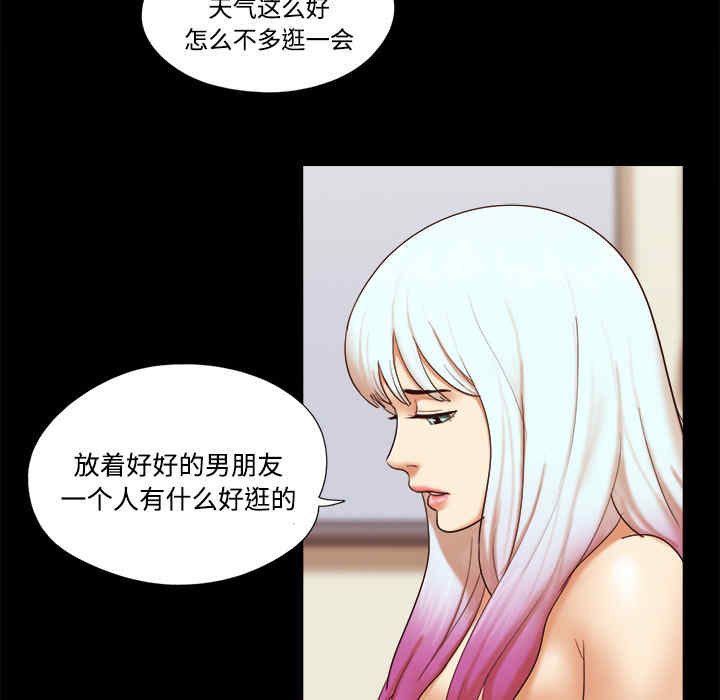 韩国漫画三人行韩漫_三人行-第21话在线免费阅读-韩国漫画-第24张图片