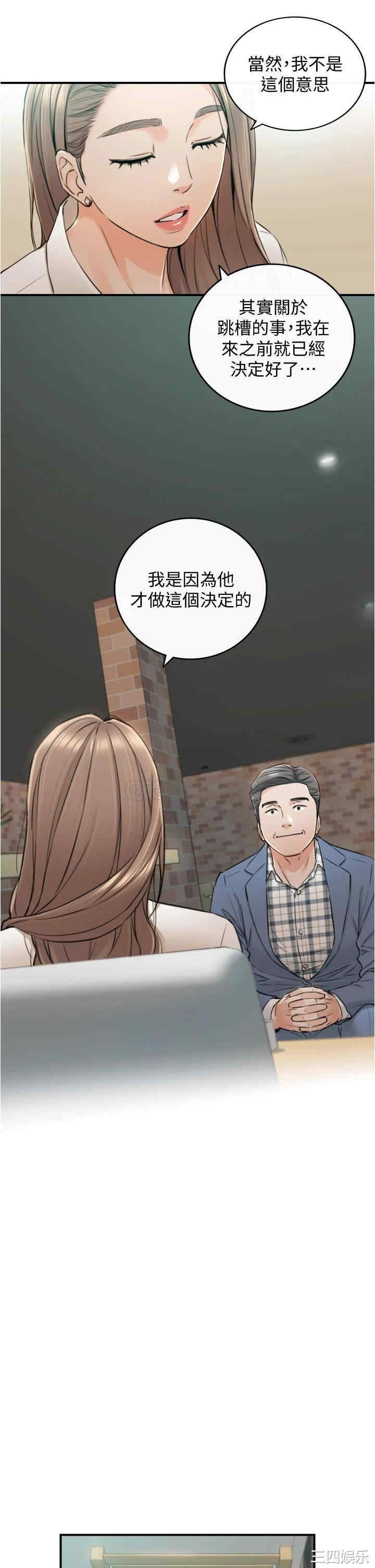 韩国漫画韩漫_正妹小主管-第103话在线免费阅读-韩国漫画-第21张图片