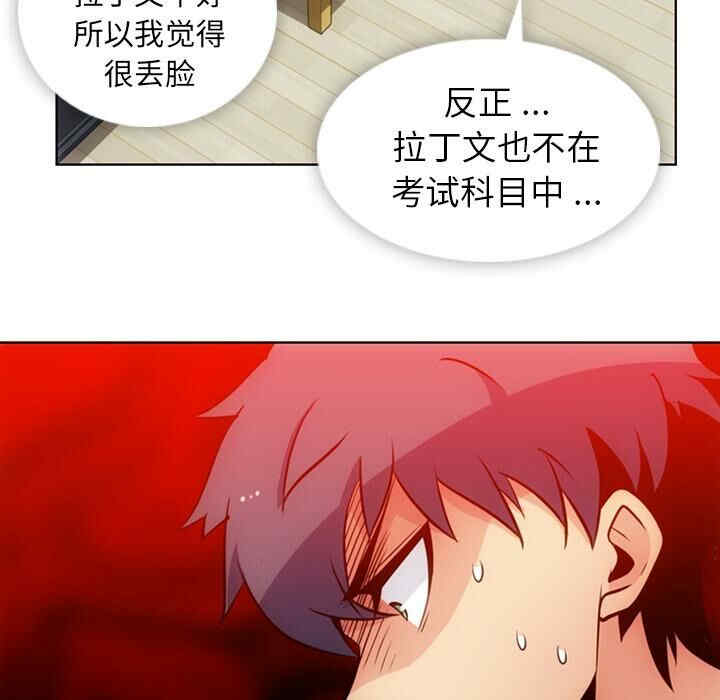 韩国漫画如此可爱的间谍韩漫_如此可爱的间谍-第22话在线免费阅读-韩国漫画-第27张图片