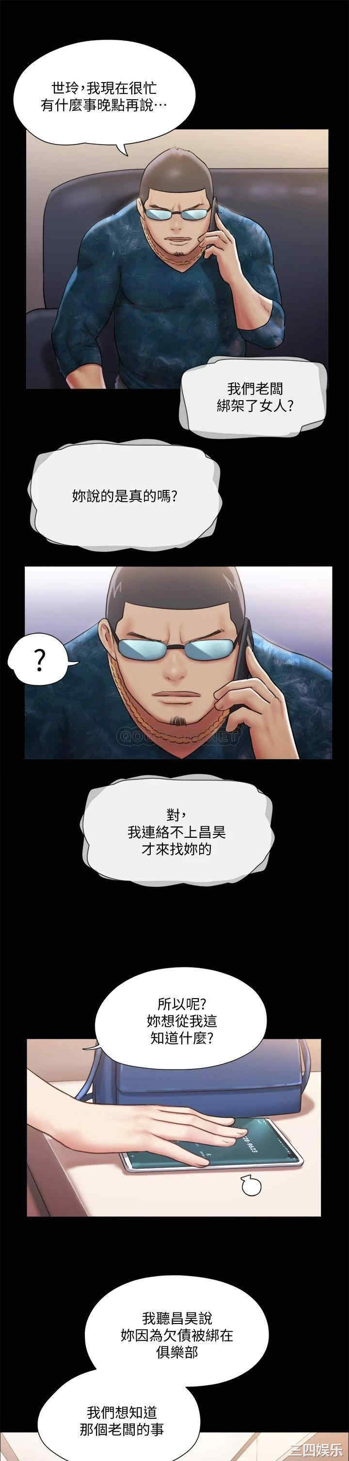 韩国漫画协议换爱/合意之下韩漫_协议换爱/合意之下-第106话在线免费阅读-韩国漫画-第9张图片